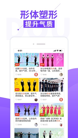 糖豆健身操大全 v1.0.0 安卓版1