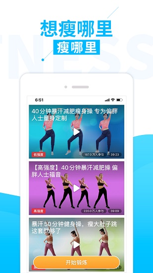 糖豆健身操大全 v1.0.0 安卓版3