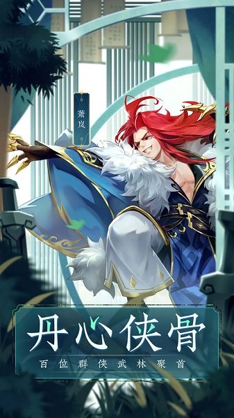 少侠江湖志手游官方版 v1.6.39 安卓版0