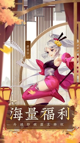 少侠江湖志手游官方版 v1.6.39 安卓版2