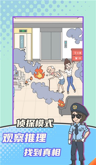 乞丐升职记完整版 v1.0 安卓版1