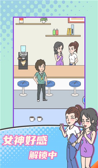 乞丐升职记完整版 v1.0 安卓版3