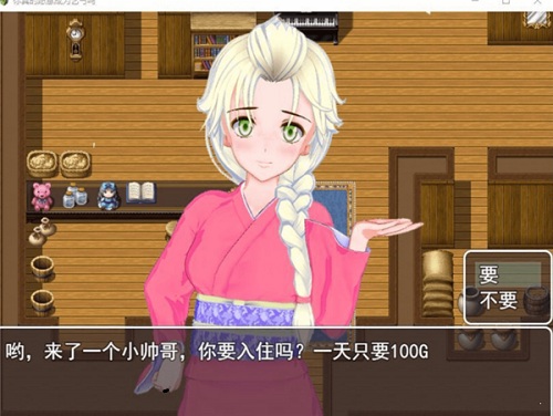 你真的愿意成为乞丐吗最新版本 v3.0 安卓版2