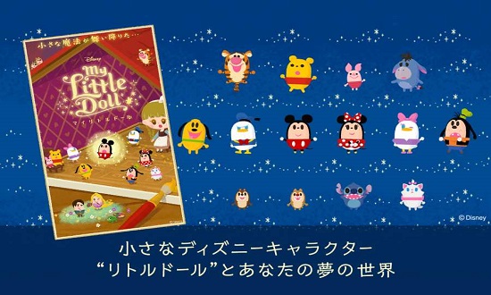 迪士尼我的小玩偶游戏中文版 v2.6.1 安卓版0