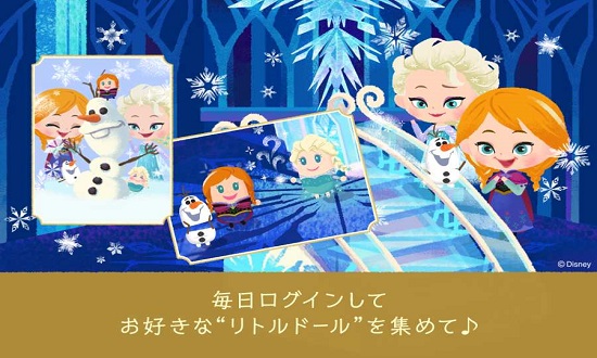 迪士尼我的小玩偶游戏中文版 v2.6.1 安卓版2