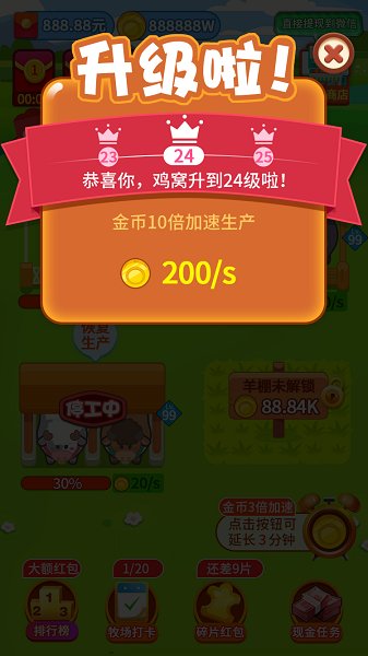 我家牧场手游 v1.0.1 安卓版0