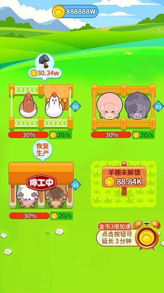 我家牧场手游 v1.0.1 安卓版1