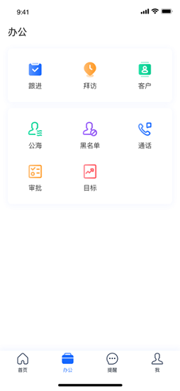 小胖熊crm官方版 v2.0.3 安卓版0