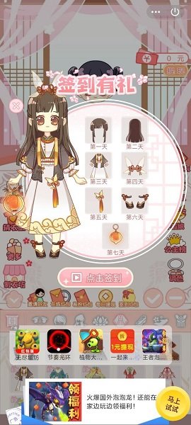 第N次恋爱手游官方版 v1.0 安卓版2