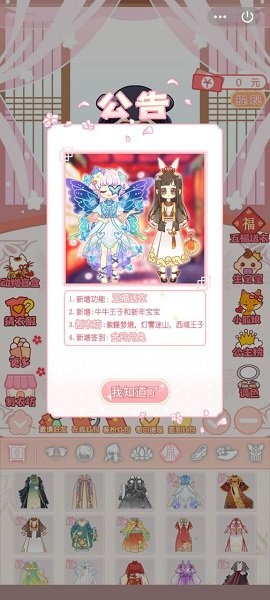 第N次恋爱手游官方版 v1.0 安卓版3