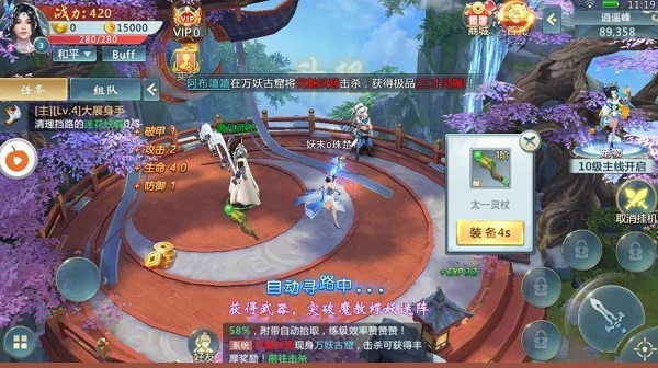 古剑修真手游 v8.1.0 安卓版2