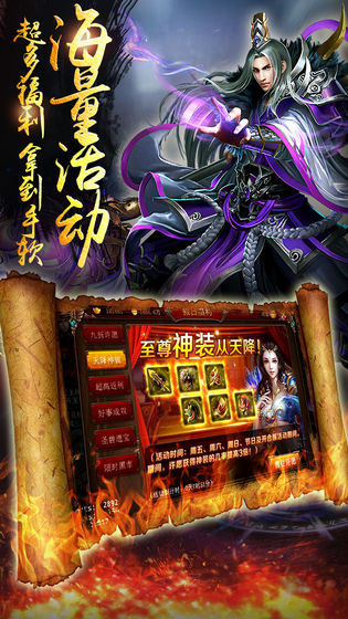 黑马神途传奇手机版 v1.0 安卓版1