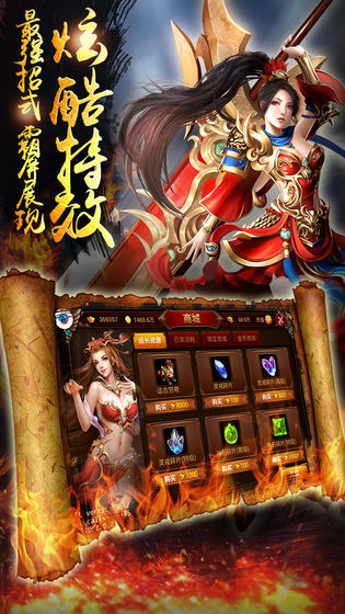 黑马神途传奇手机版 v1.0 安卓版2