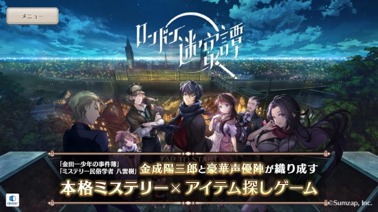 伦敦迷宫谭中文版 v1.0.0 安卓版1