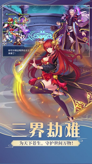 新封神纪游戏 v1.0.01 安卓最新版0