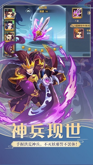 新封神纪游戏 v1.0.01 安卓最新版2