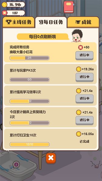 宝宝请就位2021最新版 v1.1.8 安卓版1