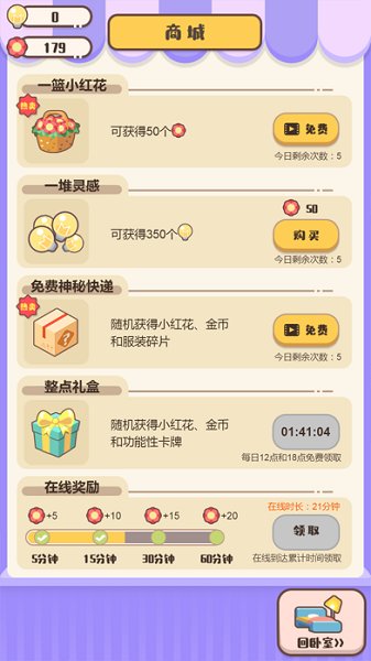 宝宝请就位2021最新版 v1.1.8 安卓版2
