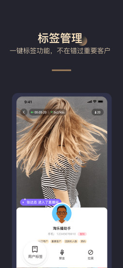 淘乐播直播平台 v22.04.21 安卓版1