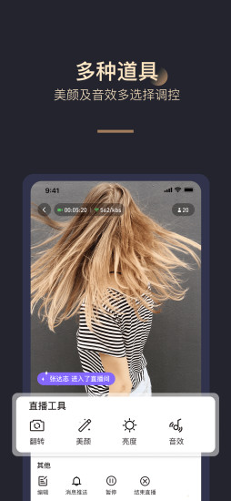 淘乐播直播平台 v22.04.21 安卓版2