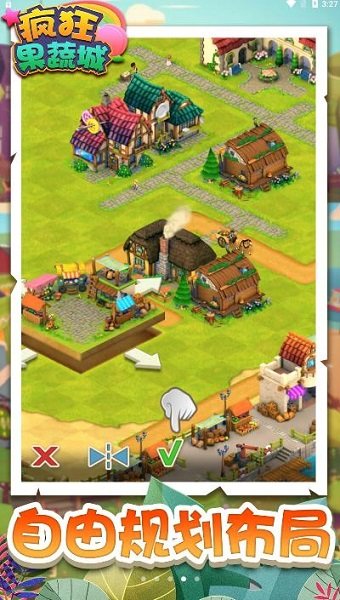 疯狂果蔬城手游最新版 v1.2 安卓版1