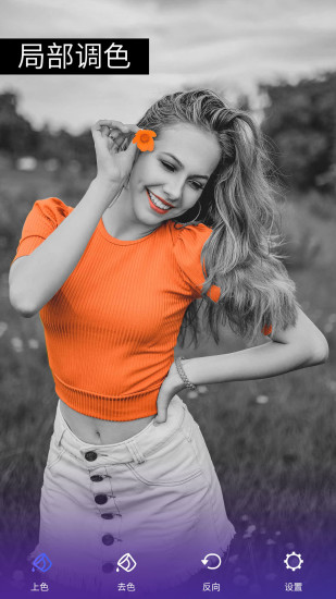 p图大师专业版 v1.2.5 安卓版3