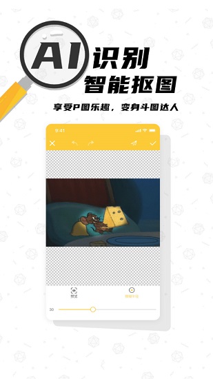 沙雕p图软件 v1.0.5 安卓版0