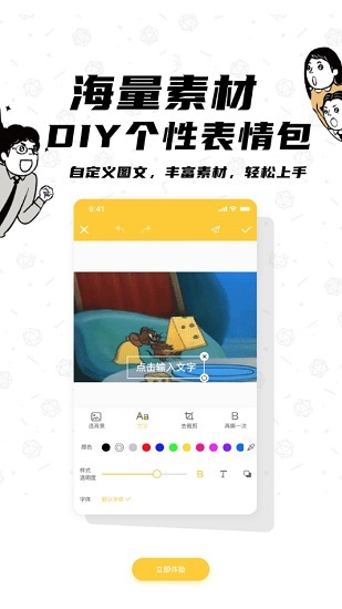 沙雕p图软件 v1.0.5 安卓版3