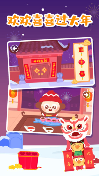 多多的节日 v2.3.00 安卓版1