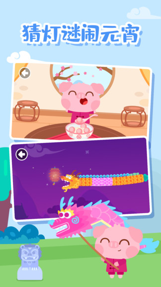 多多的节日 v2.3.00 安卓版3