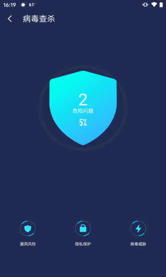 快清垃圾大师 v1.4.4 安卓版0