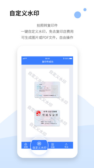文字扫描全能王免费版 v3.6.4 安卓版3