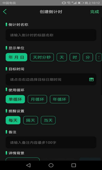 时间规划师app v1.0.5 安卓版3