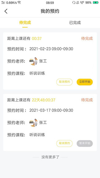 橙话日语 v1.0.1 安卓版1
