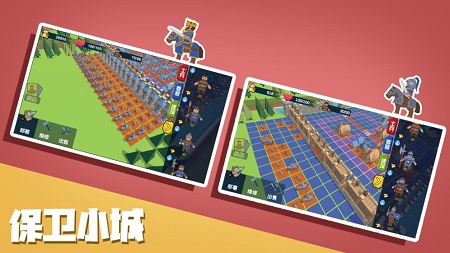 小城保卫战游戏 v1.0 安卓版0