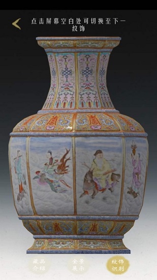 上海博物馆ar应用 v1.1.0 安卓版1