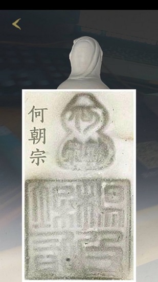 上海博物馆ar应用 v1.1.0 安卓版2