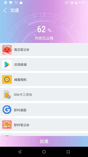 现在清理app v1.0.0 安卓版2