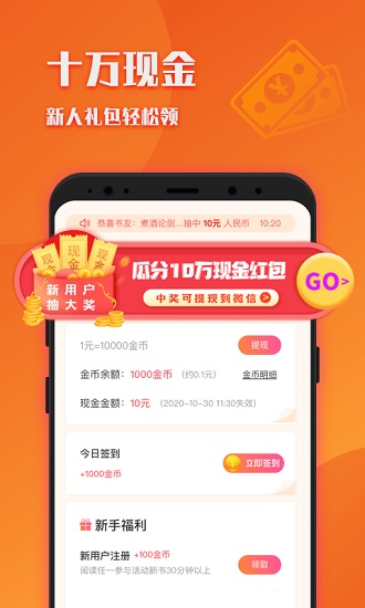 阅友小说极速版 v1.7.0 安卓版0