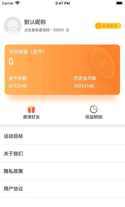 全民快走运动app v3.24.01 安卓版1