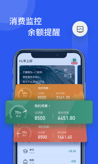 即刻记账app v1.7 安卓版2