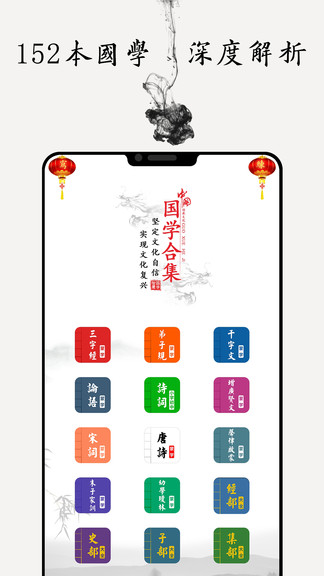 国学诗词合集 v6.1 安卓版0