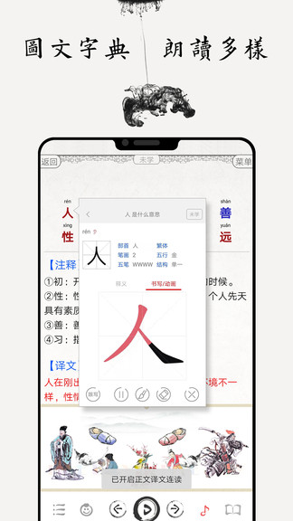 国学诗词合集 v6.1 安卓版1