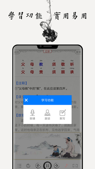 国学诗词合集 v6.1 安卓版3