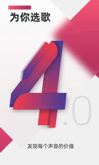 为你选歌学唱歌软件 v4.0.8 安卓版0