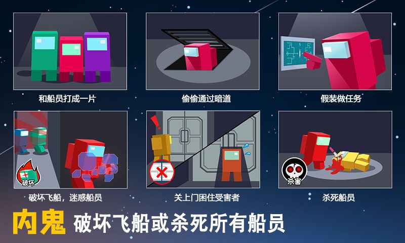 深空狼人杀 v1.2.1 安卓版1