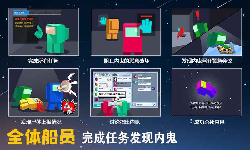 深空狼人杀 v1.2.1 安卓版3