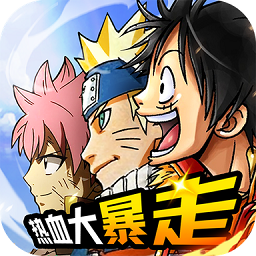 热血大暴走官方手游