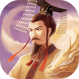 陛下驾到游戏下载