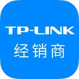 tplink经销商最新版
